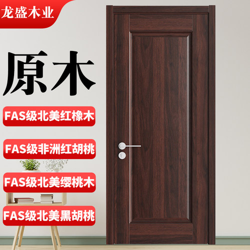 红橡实木门卧室门 原木门房门 胡桃木樱桃木红橡木新中式门定制