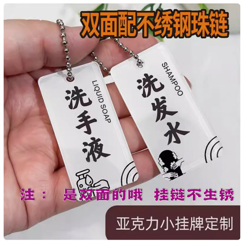 酒店宾馆洗发水沐浴露挂牌标识牌