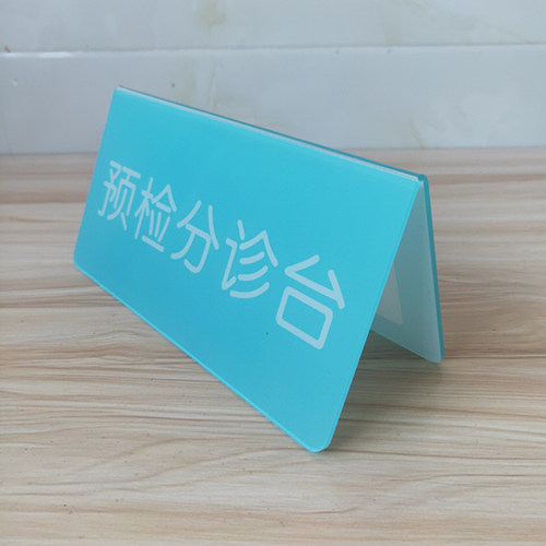 预检分诊台标牌口腔诊所公示门牌请配合测量体温提示牌防疫标牌 - 封面