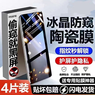 2Pro曲面屏全包15 8Pro防爆防摔3v护眼蓝光手机膜 适用一加Ace6 5Pro防窥陶瓷膜Ace3 11指纹解锁10