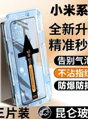 适用小米15/14/13Pro曲面秒贴钢化膜Note15/14/13Pro+全屏覆盖Civi5/4Pro防指纹护眼蓝光防爆防摔原装手机膜