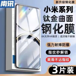 适用小米15/14/13Pro曲面屏钢化膜12/11/10全屏覆盖防摔防爆护眼蓝光civi2/3/4/5pro防指纹原装高清手机贴膜