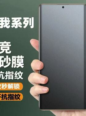 适用真我Neo7磨砂膜水凝膜14/13/12/11/10Pro+曲面屏全包V60V50V15V20防指纹Q2Q3防爆防摔护眼蓝光原装手机膜