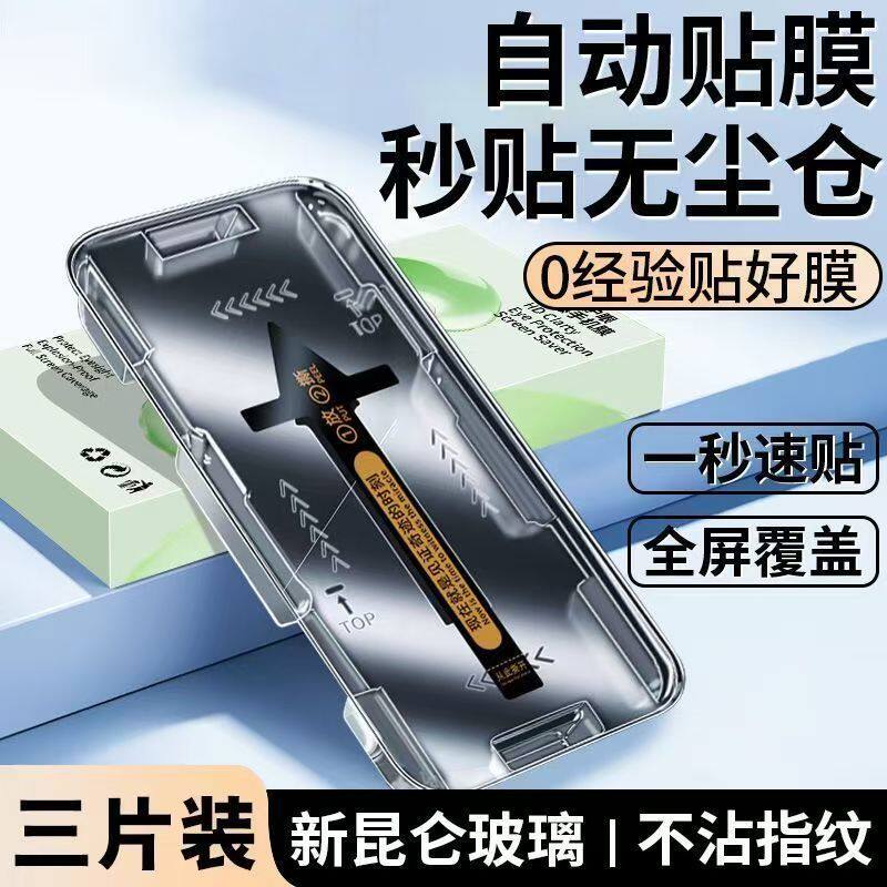 适用荣耀300/200/100Pro曲面秒贴钢化膜90/80/70全屏Magic6/7Pro防指纹X50X60Pro护眼蓝光防爆防摔原装手机膜