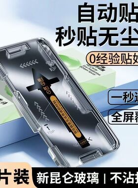 适用一加Ace3/Ace2Pro曲面秒贴钢化膜13/12/11全屏覆盖10/9/8Pro防指纹护眼蓝光防爆防摔原装高清电镀手机膜