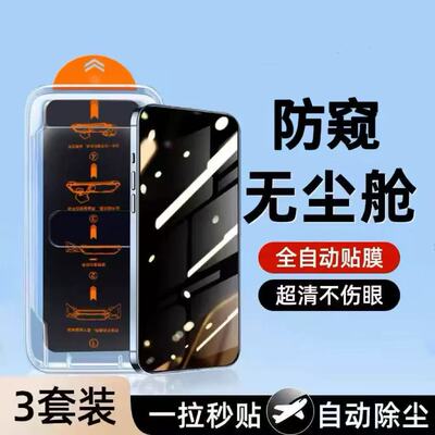 适用红米K70K60K50防窥无尘仓Note14/13/15Pro钢化膜Turbo4/3/4Pro全屏覆盖12/11防爆摔护眼蓝光防指纹手机膜