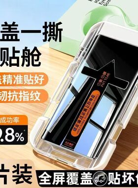 适用一加Ace3/Ace2Pro曲面秒贴钢化膜13/12/11全屏覆盖10/9/8Pro防指纹护眼蓝光防爆防摔原装高清电镀手机膜