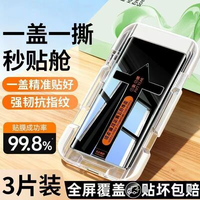 适用OPPOReno13/12/11/9Pro曲面秒贴钢化膜FindX7X6X5全屏覆盖A5A3A2A1Pro防指纹护眼蓝光防爆防摔原装手机膜