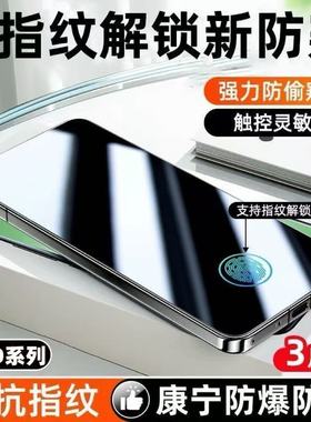 适用OPPOReno14/13/7/6/5防窥钢化膜8Pro+指纹解锁全屏覆盖K12K10K9K7防爆防摔A91护眼蓝光A5A3防指纹手机膜