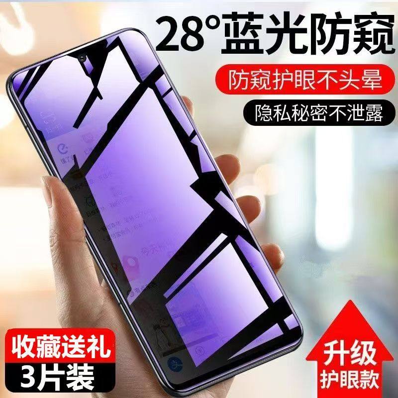 适用红米K80K70K60紫光防窥膜钢化膜Note15/13/12/11Pro全屏覆盖Turbo4/3防爆防摔防指纹护眼蓝光原装手机膜