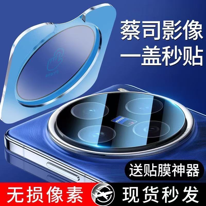 适用vivoX300镜头膜X300Pro后摄像头膜保护防爆防摔护眼高清防反光秒贴定位神器丝印一体电镀钢化膜手机贴膜