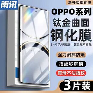 适用OPPOReno13/12/11/10/9Pro曲面屏钢化膜FindX7X6X5全屏覆盖防摔爆A5A3A2A1Pro护眼蓝光防指纹原装手机膜
