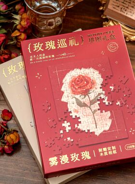 玫瑰巡礼拼图礼盒带相框套装
