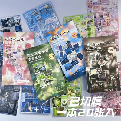 三月纪奇闻秘典系列贴纸本4款入