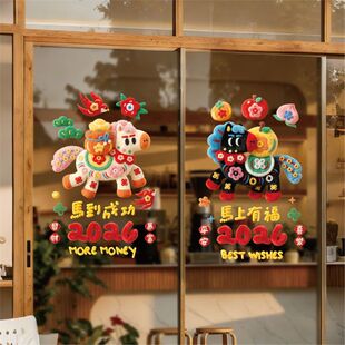 2026马年新年可爱窗花静电贴毛绒5D双面印过年元旦班级教室布置贴