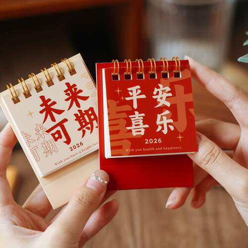 贝祥HOSYLOVE2026年古风系列台历