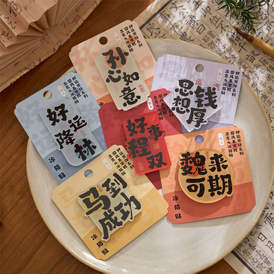 早沫国风百家姓2.0亚克力冰箱贴