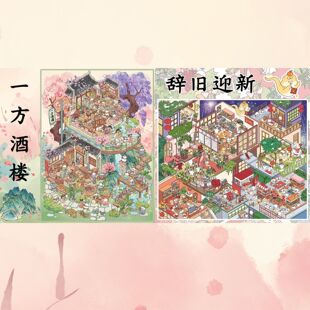 雀麦正品6.0国风主题立体3D造场景贴纸微缩DIY山水画解压卡通可爱