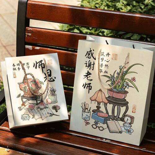 喵述教师节送老师感恩礼品袋