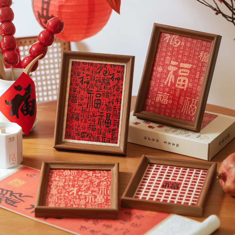 百福吉祥拼图礼盒套装中国风书法祝福文字国潮文创礼物桌面小摆件