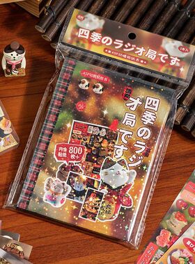 800枚四季电台切膜贴纸书 ins风日系古早美食风景diy手帐装饰贴画