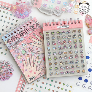 提拉多小鼻嘎指甲贴本 儿童美甲贴手账素材贴 可爱迷你deco小图案
