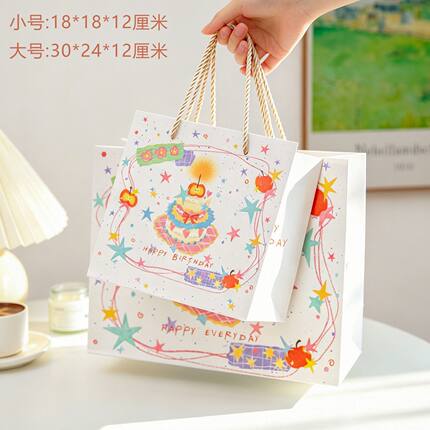 可爱蛋糕图案生日礼品袋加厚纸手提袋闺蜜生日惊喜礼物收纳包装袋