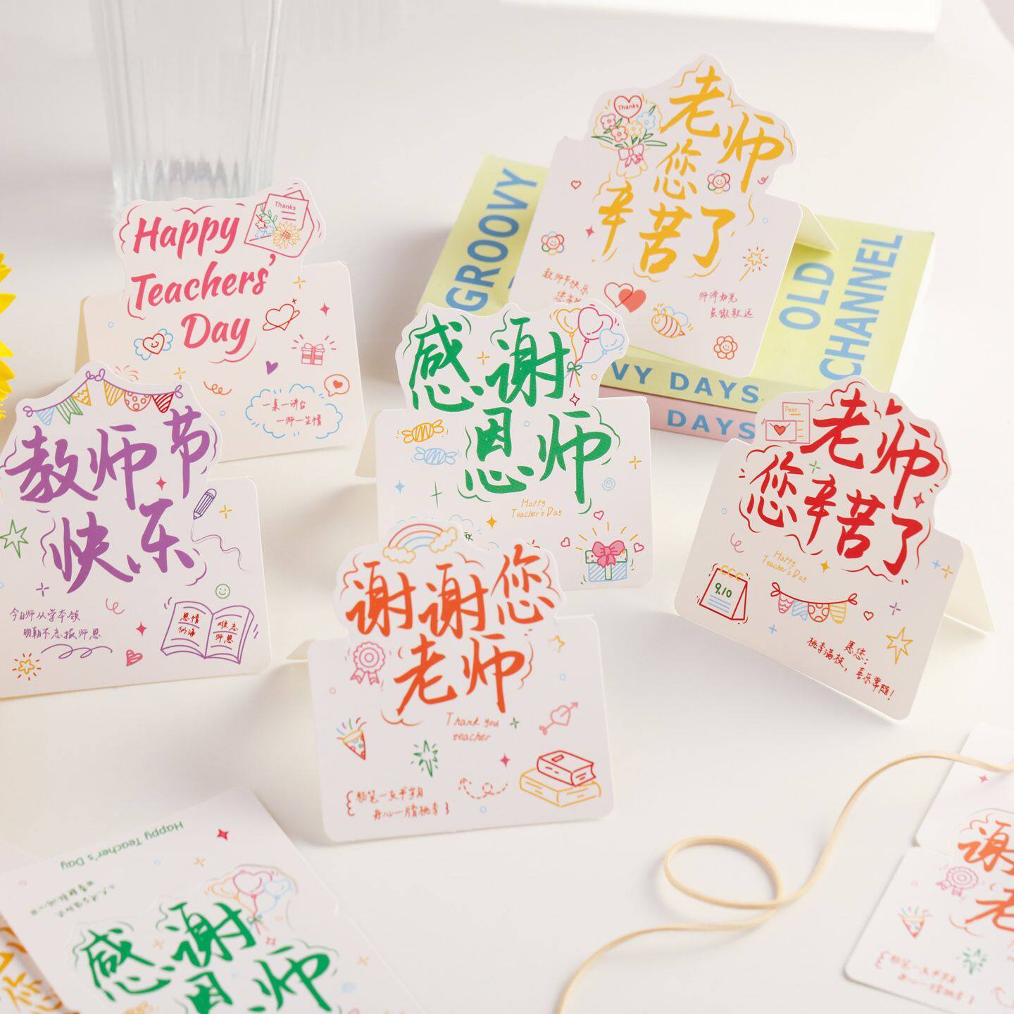 教师节贺卡学生送礼物感谢老师节日祝福文字留言折叠立体小贺卡片