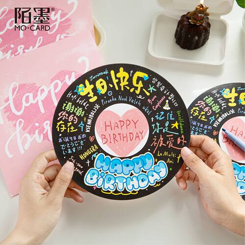 陌墨生日快乐闪砂贺卡信封套装