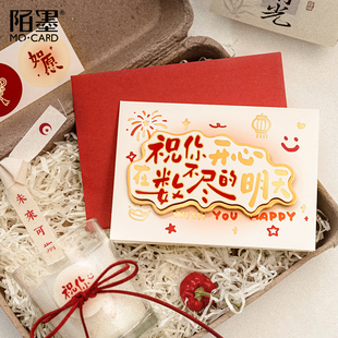 福启新岁国风烫金立体贺卡信封信纸套装节日生日祝福留言卡片信笺