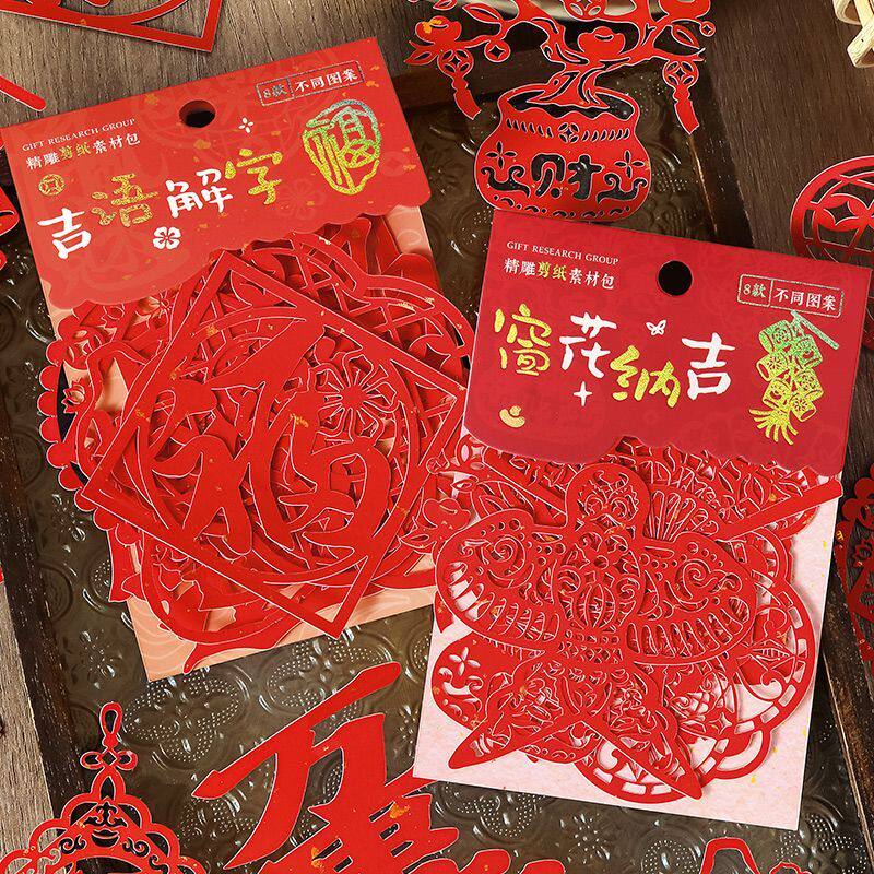 中国传统精雕剪纸素材包吉时咩咩系列民间手工艺氛围感手账装饰纸