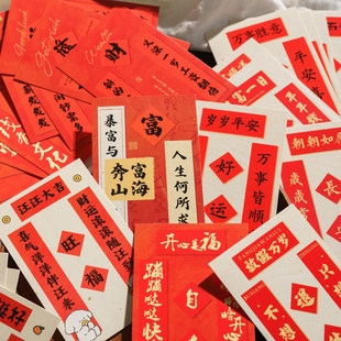 30张一身福气多财多亿明信片国风书法文字迷你对联新年祝福留言卡