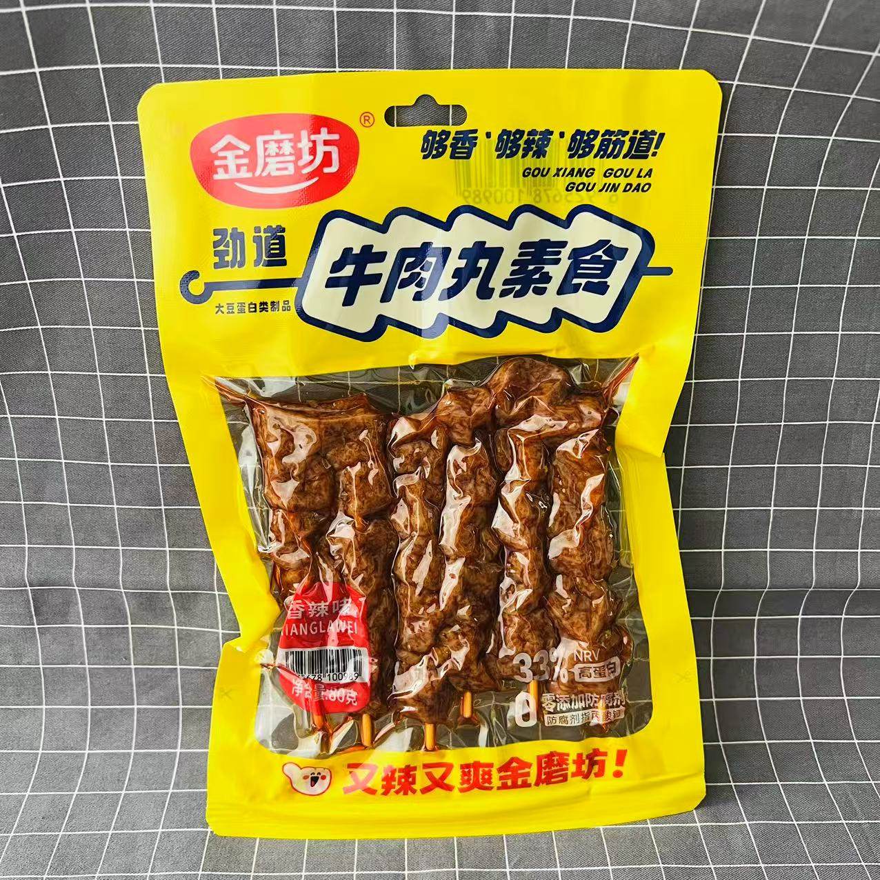 金磨坊劲道牛肉丸素食80克香辣味够辣够爽香辣豆干大豆蛋白类制品