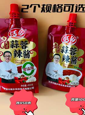 适乡天津蒜蓉辣酱100g/450g