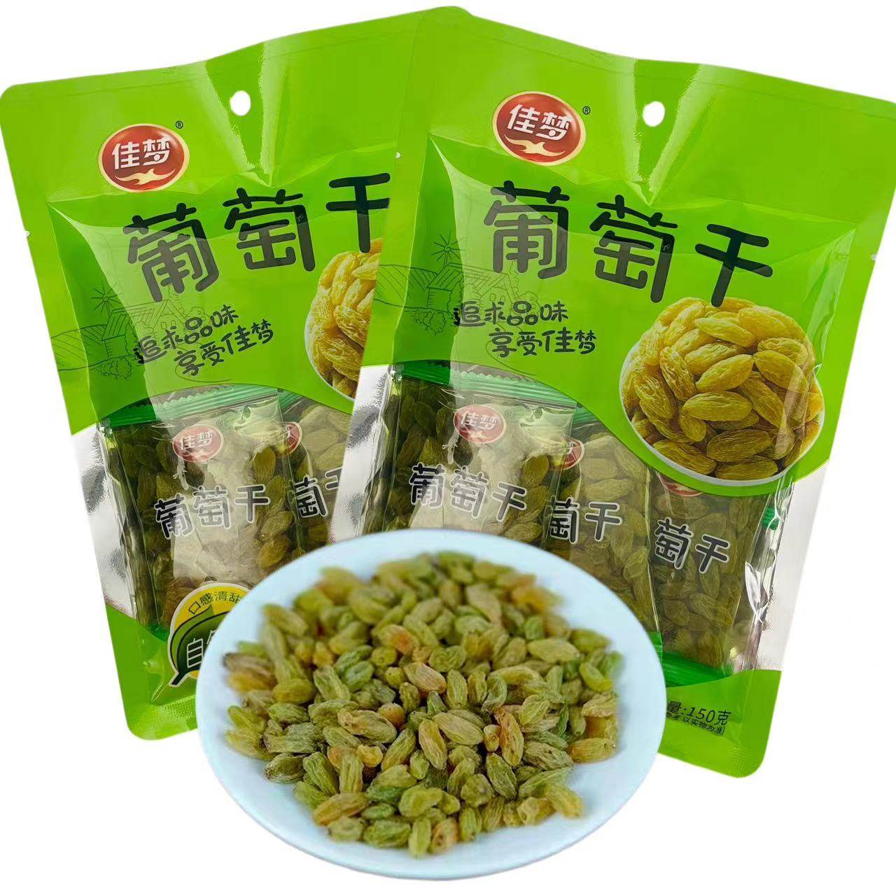 佳梦葡萄干150克内置独立小包装自然风干保留原有果香口感清甜,零食/坚果/特产,葡萄干,淘宝优惠券,粉丝福利购,淘宝优惠卷