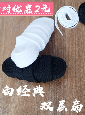 鞋带扁平帆布运动板鞋篮球鞋小白鞋男女白黑色韩版百搭纯白双层