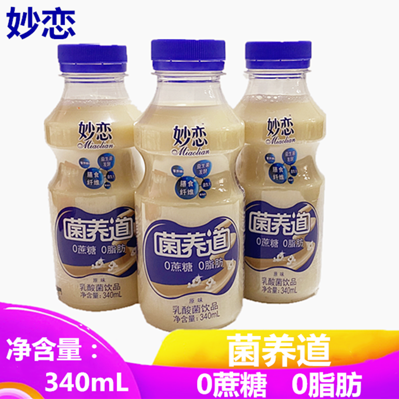 小洋人妙恋菌养道340ml益生菌发酵乳0蔗糖0脂肪儿童代餐牛奶饮料