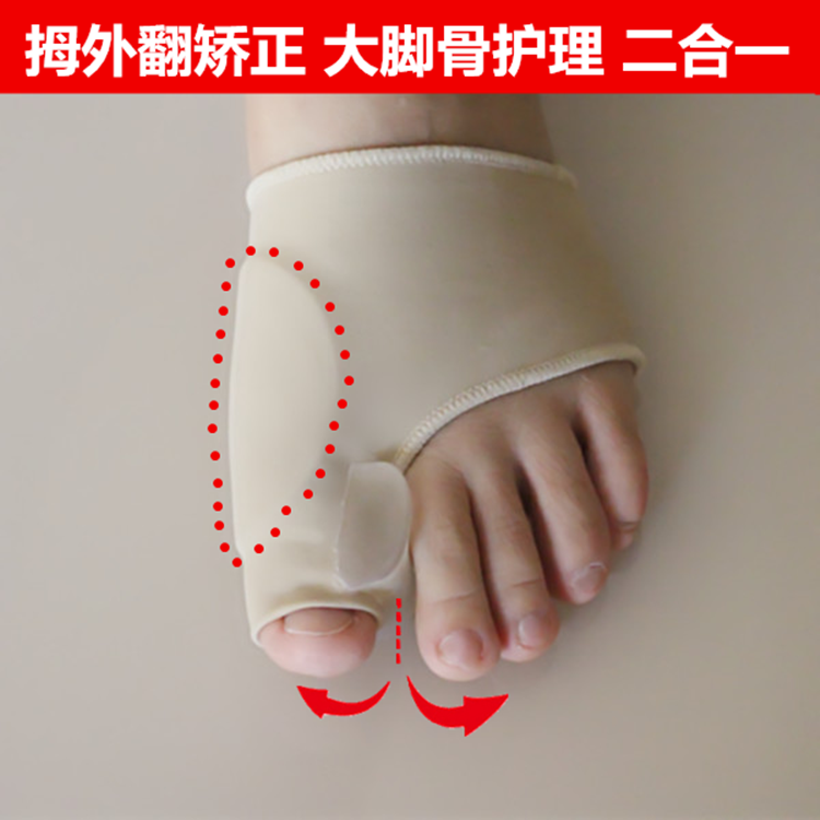 大脚趾拇外翻矫正纠正器大骨拐分趾器大脚骨护理套缓解疼痛防磨套