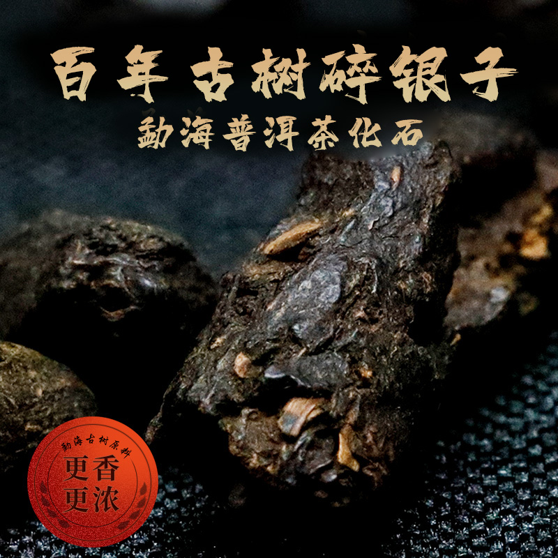 云南老班章古树碎银子普洱熟茶500g茶化石糯米香特级茶叶料老茶头在类目 茶, 普洱中 - 来自Buy2taobao.com提供专业的淘宝代购服务