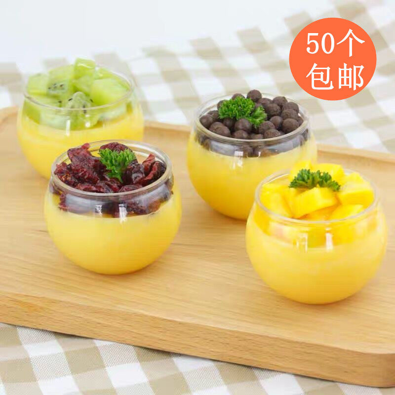 迷你蜜糖罐布丁杯木糠杯塑料杯可爱创意甜品慕斯杯果冻杯50只包邮