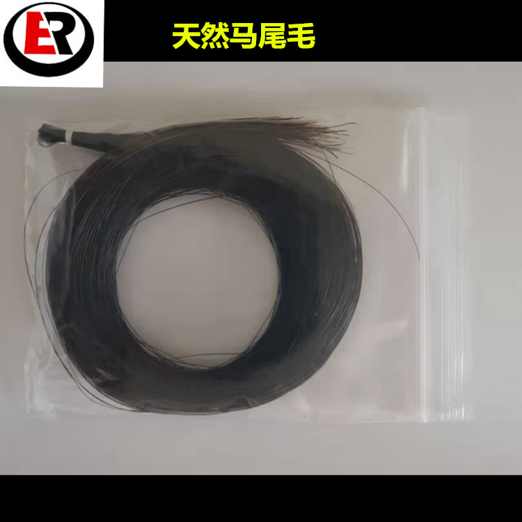 蒙古黑色马尾毛提琴弓毛马尾巴毛