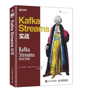 【书】 KafkaStreams实战 9787115507396 人民邮电出版社