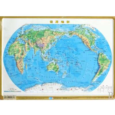 【书】 军事地理立体地图系列——世界地形（16开） 9787547100813 星球地图出版社