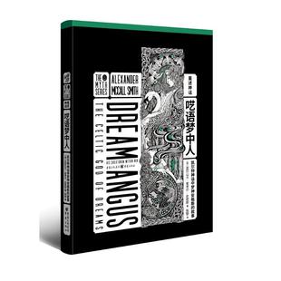 【书】 吃语梦中人凯尔特神话中萌神安格斯的故事 9787229149130 重庆出版社