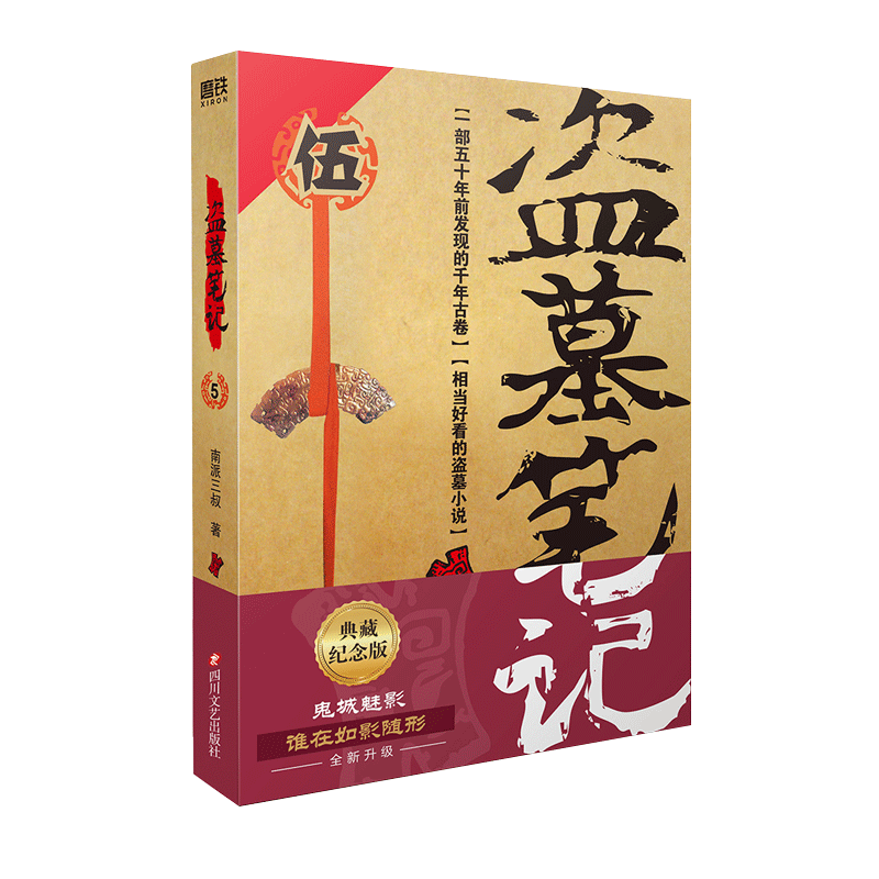 正版书籍   放心购支持七天无理由