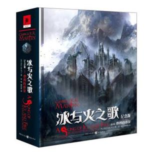 卷四 盛宴 书 纪念版 9787229128722 社10 crows Ⅳ 冰与火之歌 feast 群鸦 重庆出版 for