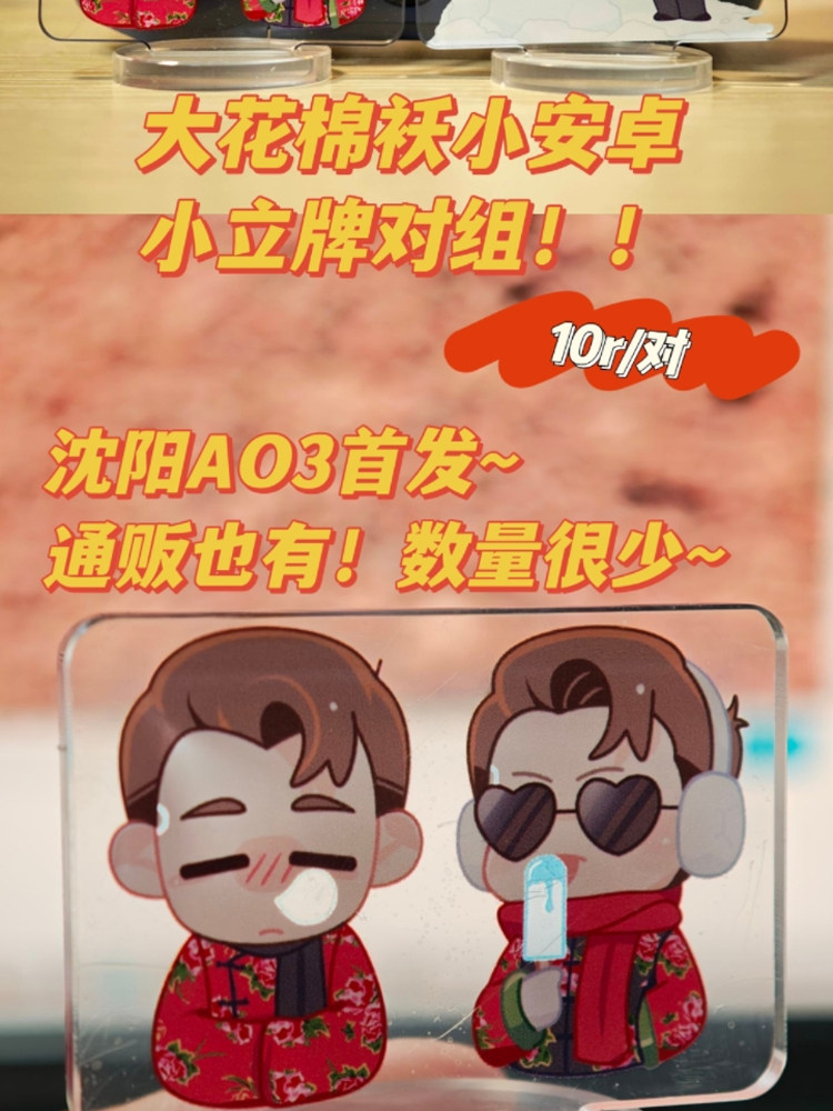 thumbnail for [Now] a large flower padded jacket RK three brothers stand! Detroit becomes a neighborhood around Connor