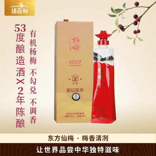 扬百利53°杨梅蒸馏酒礼盒装