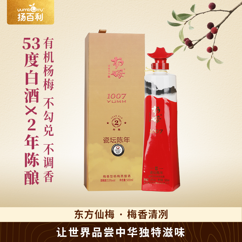 扬百利53°杨梅蒸馏酒2年陈白酒500ml*1礼盒装