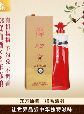 扬百利53°杨梅蒸馏酒2年陈白酒500ml*1礼盒装